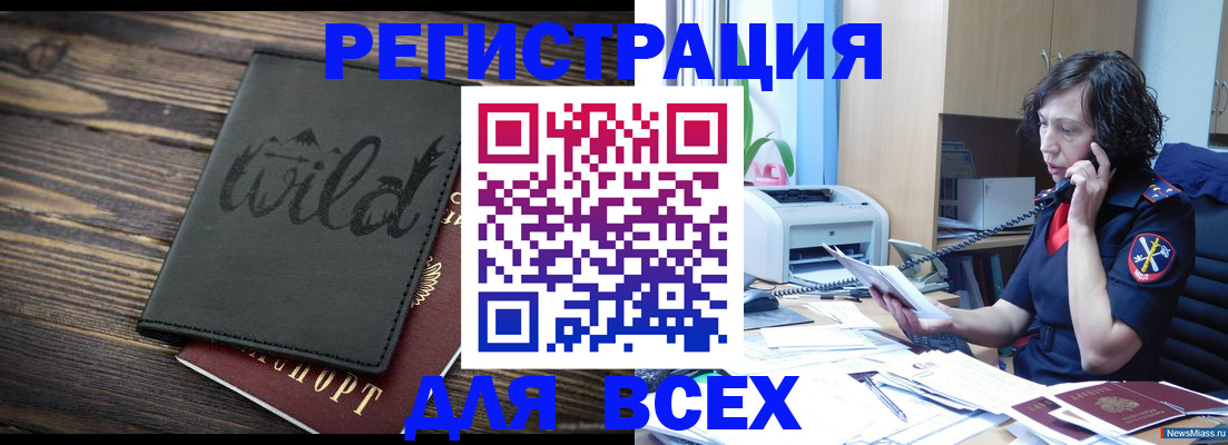 прописка иностранных граждан в Сызрани