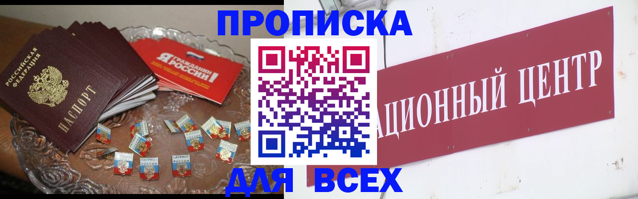 прописка регистрация в Сызрани