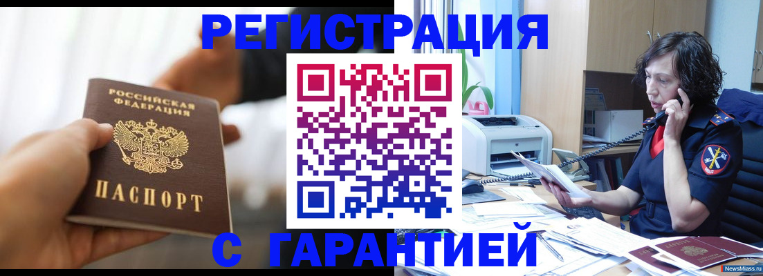 временная регистрация 2025 в Сызрани