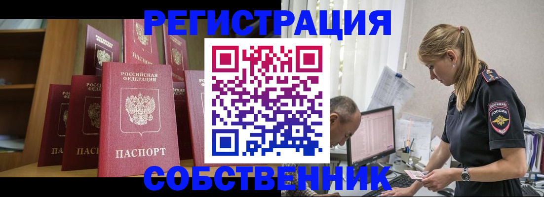 временная регистрация надежно в Сызрани