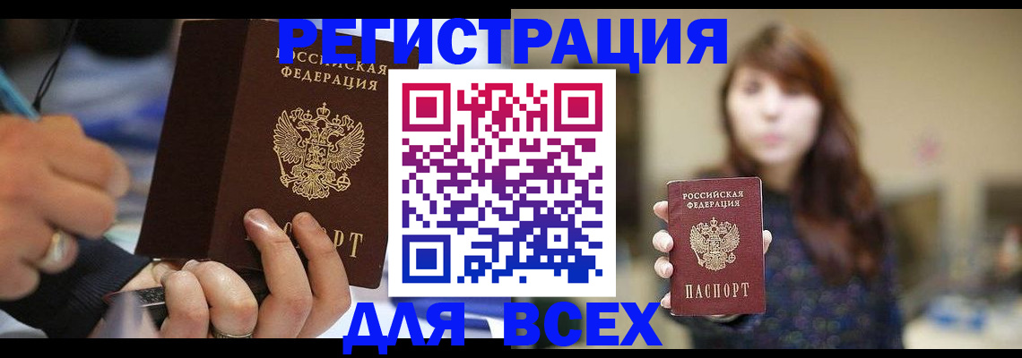 прописка для школы в Сызрани