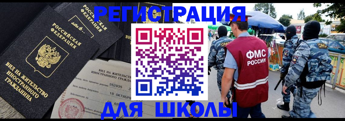 прописка ребенка в Сызрани