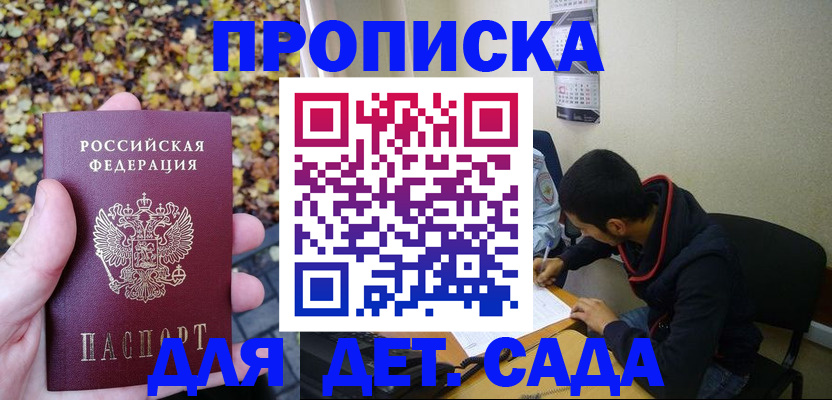 где прописаться в Сызрани