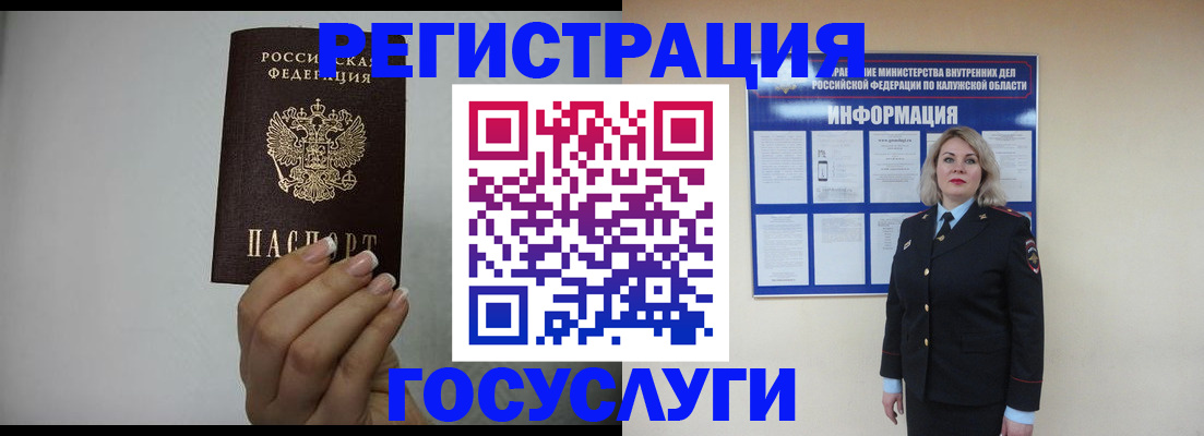 временная регистрация купить в Сызрани