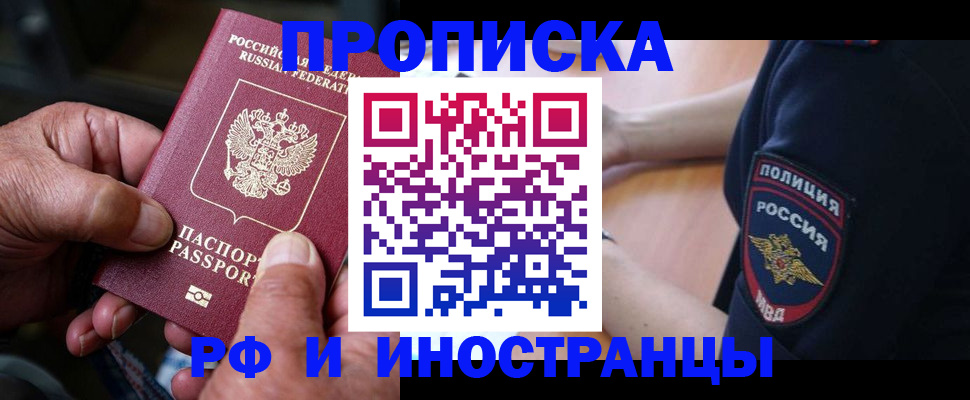 временная регистрация собственник в Сызрани