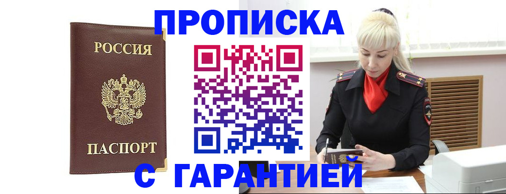 временная регистрация в квартире в Сызрани