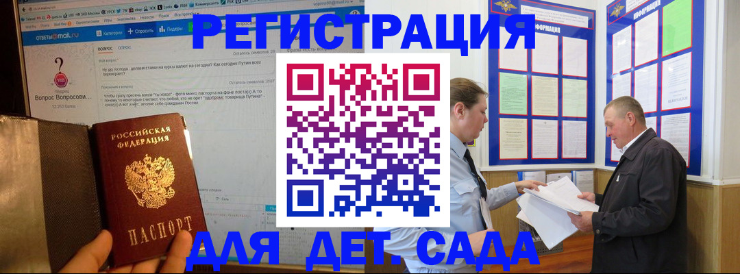 временная регистрация недорого в Сызрани
